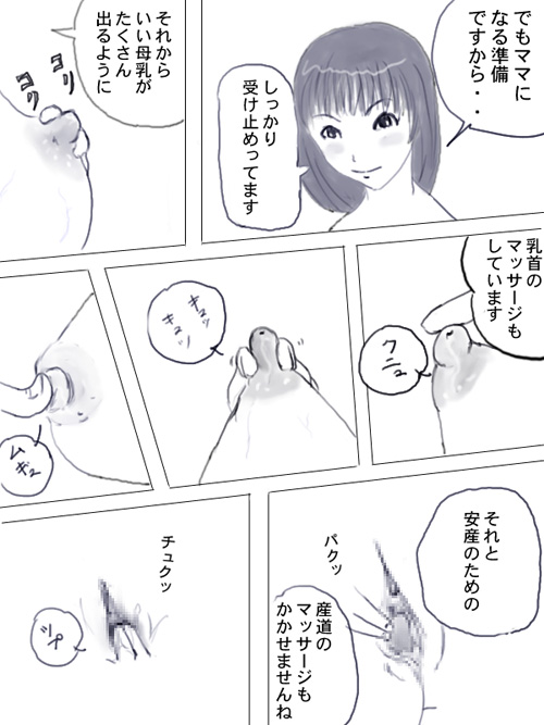 Matsu ◯ Aya Ninpu Shiriizu Naku Shi Teta E Suu-mai page 5 full