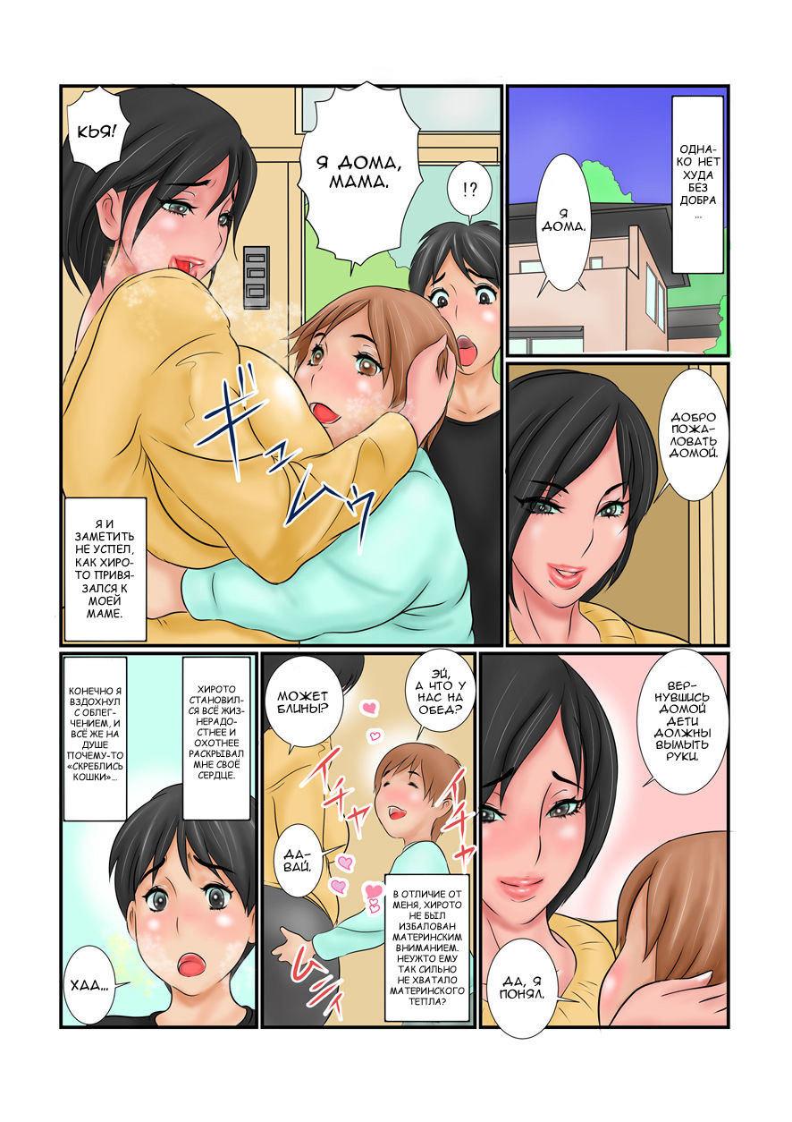 Kaa-san to Giri no Otouto ga Nanka Hen page 4 full