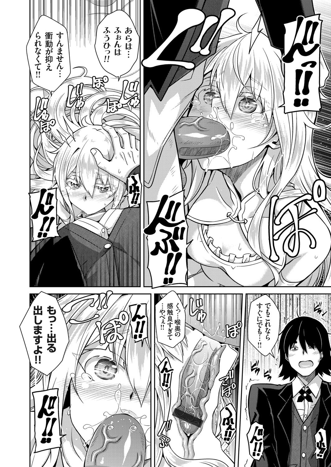 COMIC Grape Vol. 89 page 11 full