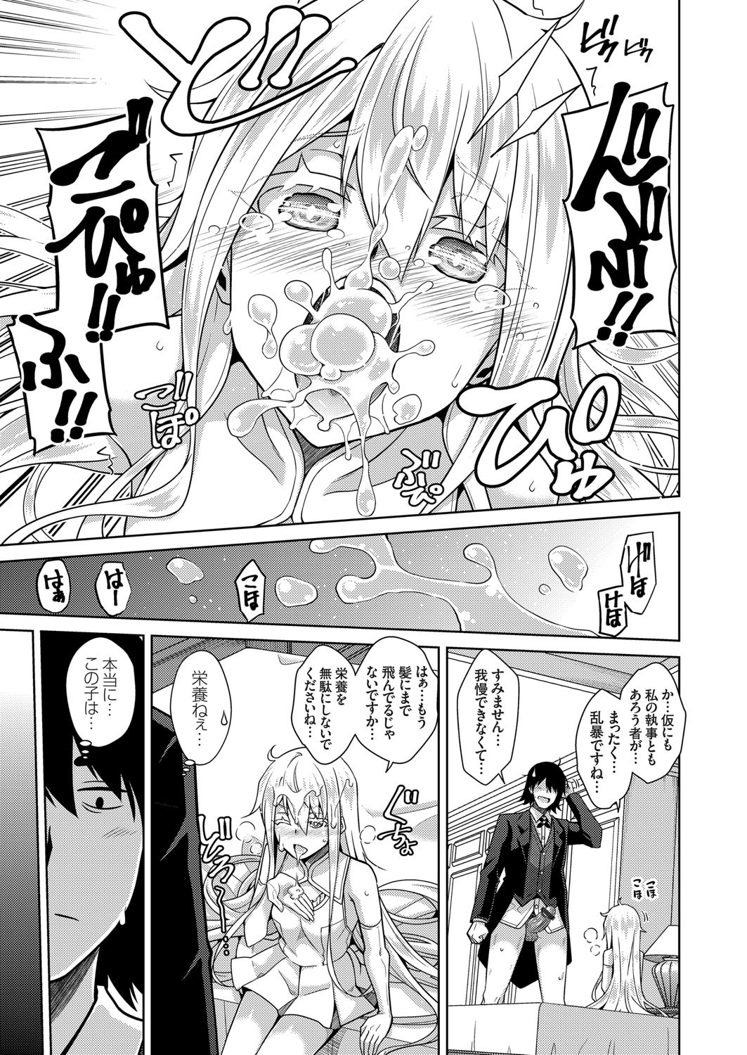 COMIC Grape Vol. 89 page 12 full