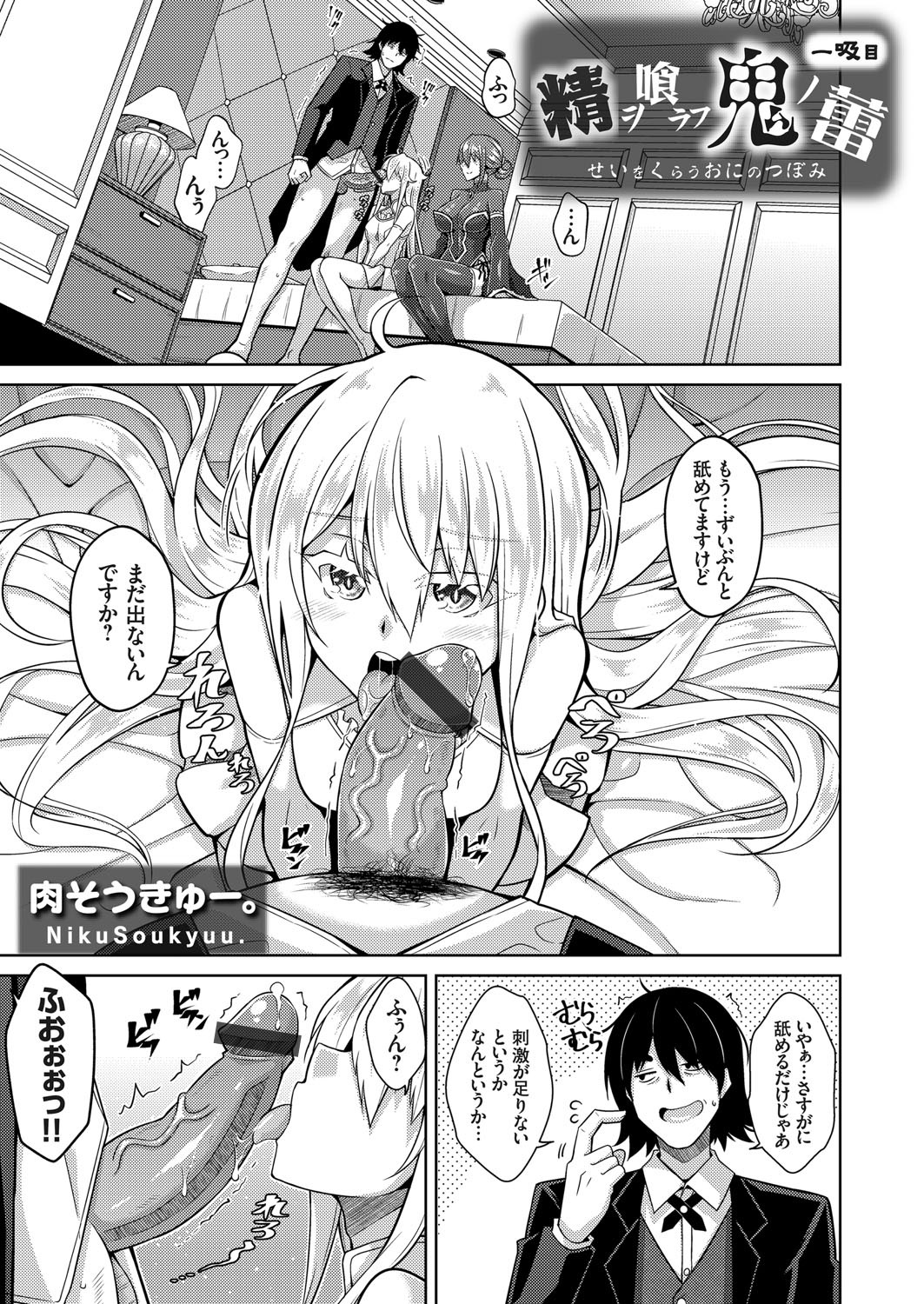 COMIC Grape Vol. 89 page 8 full