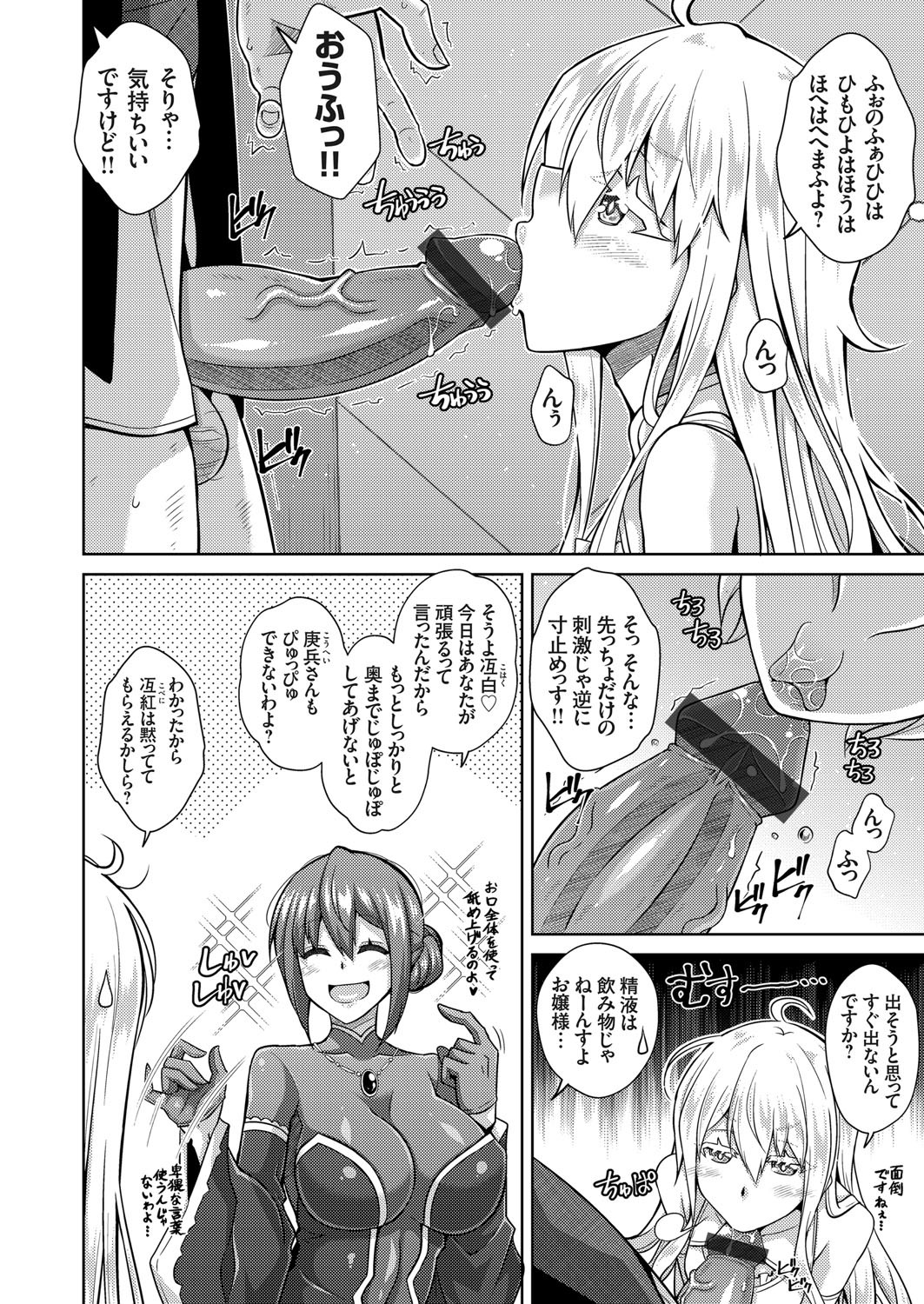 COMIC Grape Vol. 89 page 9 full