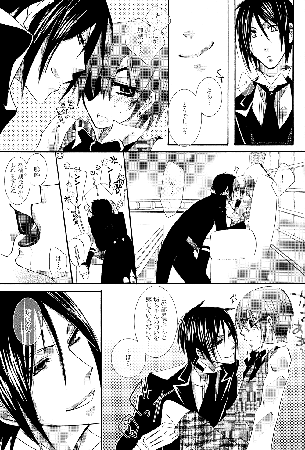 Love Slave page 11 full