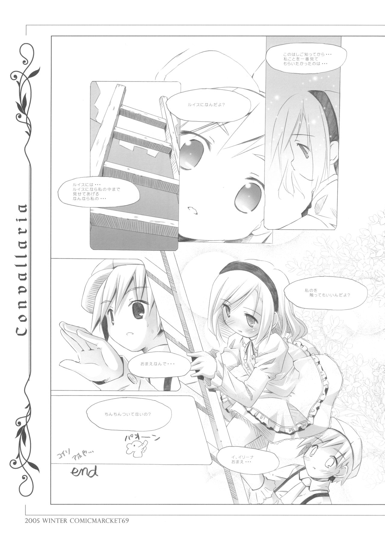 CONVALLARIA page 11 full