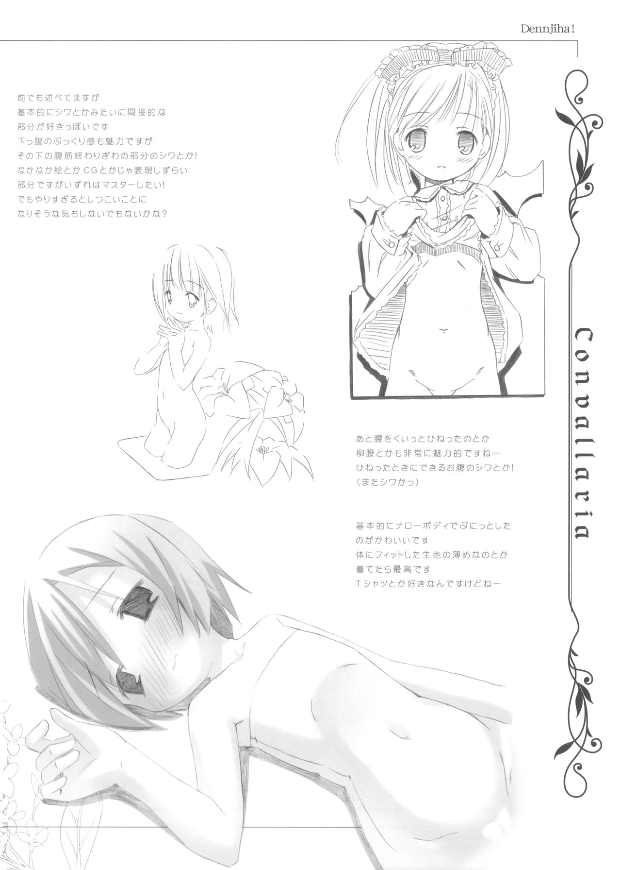 CONVALLARIA page 12 full