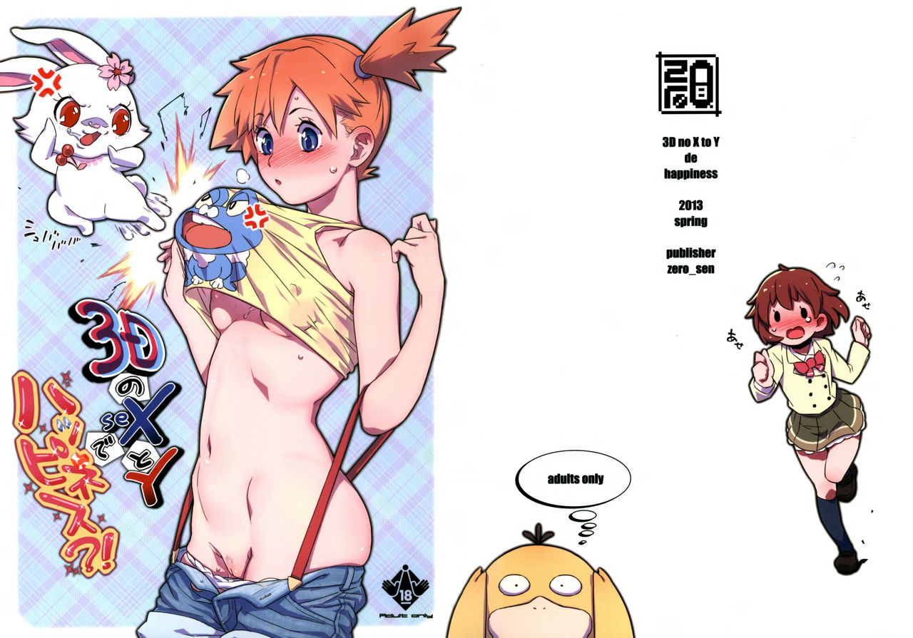 3D no X to Y de Happiness?! page 2 full