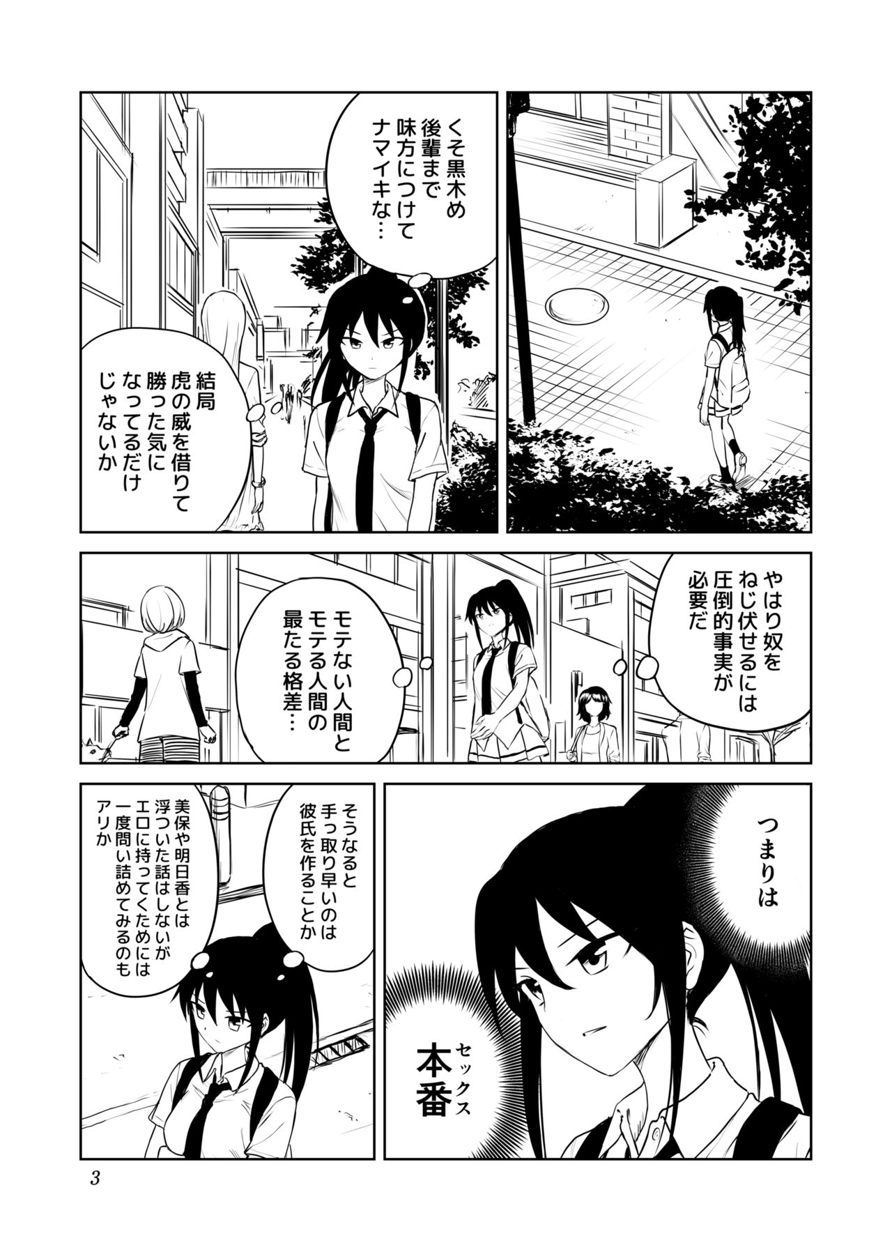 Aho baka yōhan mesu gorira page 4 full