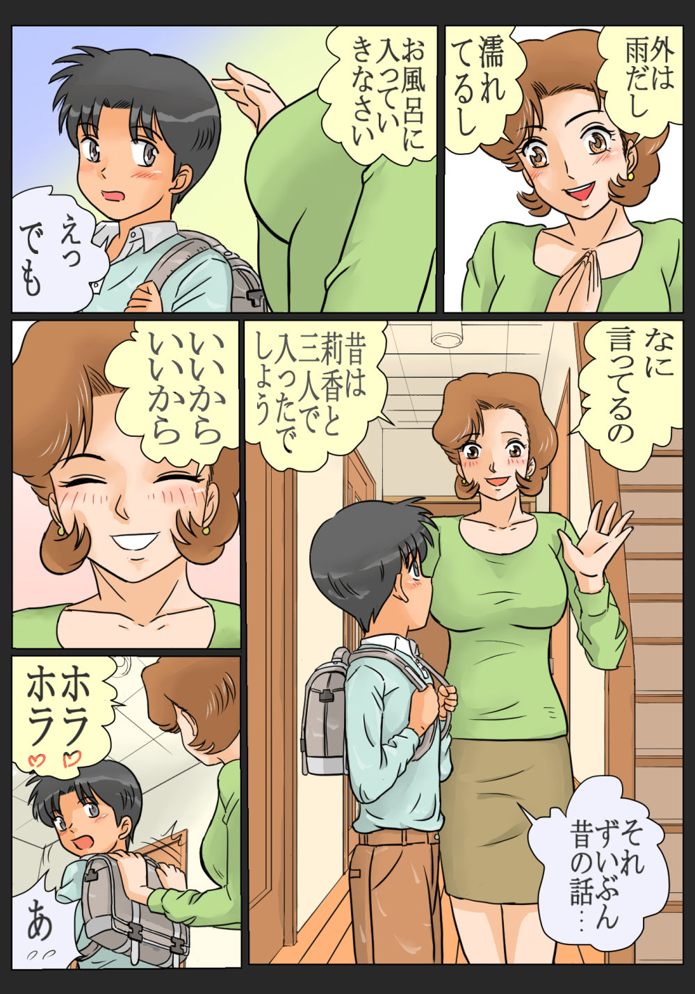 Musume no Osananajimi ni Koku Rareta Watashi page 6 full