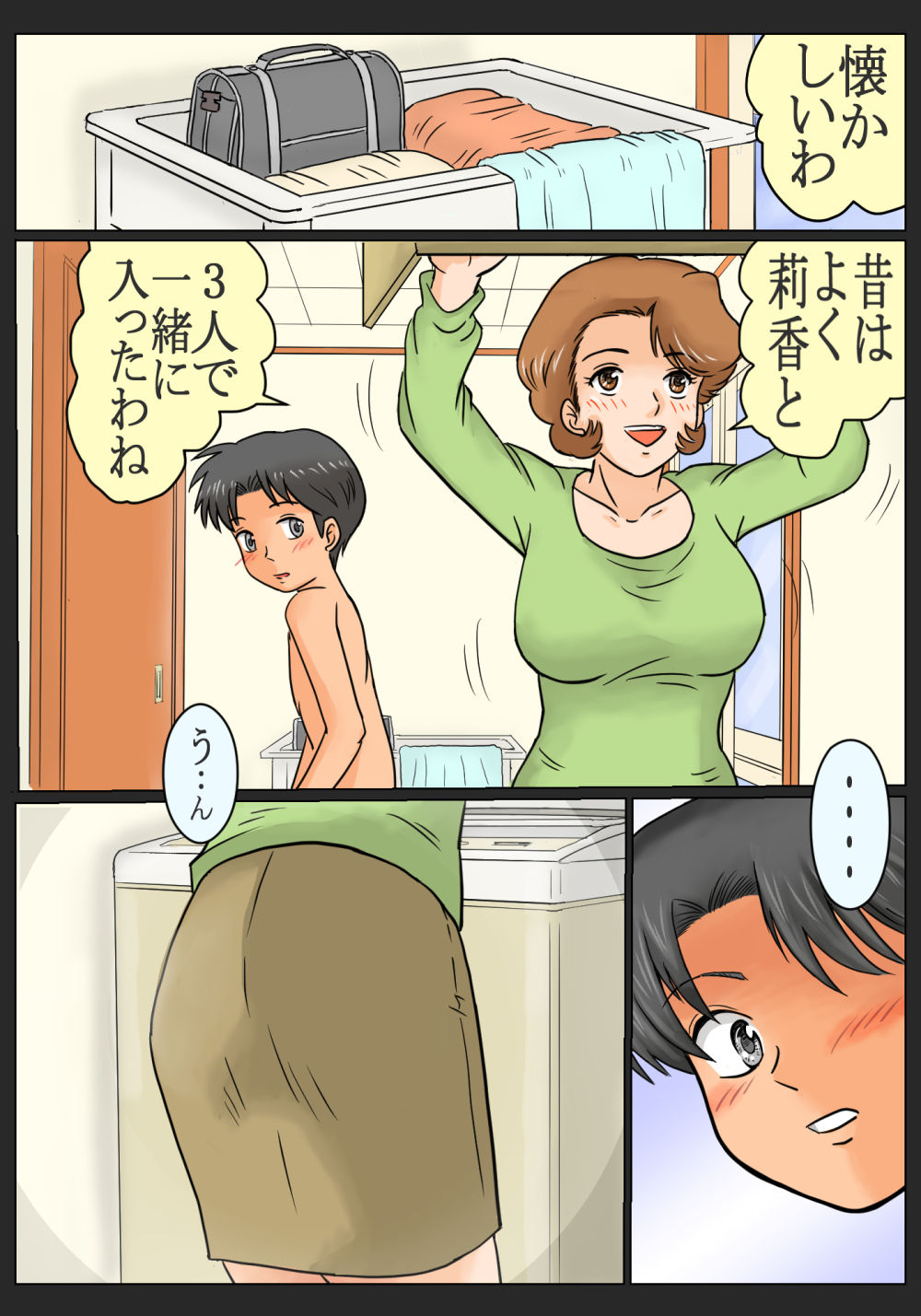 Musume no Osananajimi ni Koku Rareta Watashi page 7 full