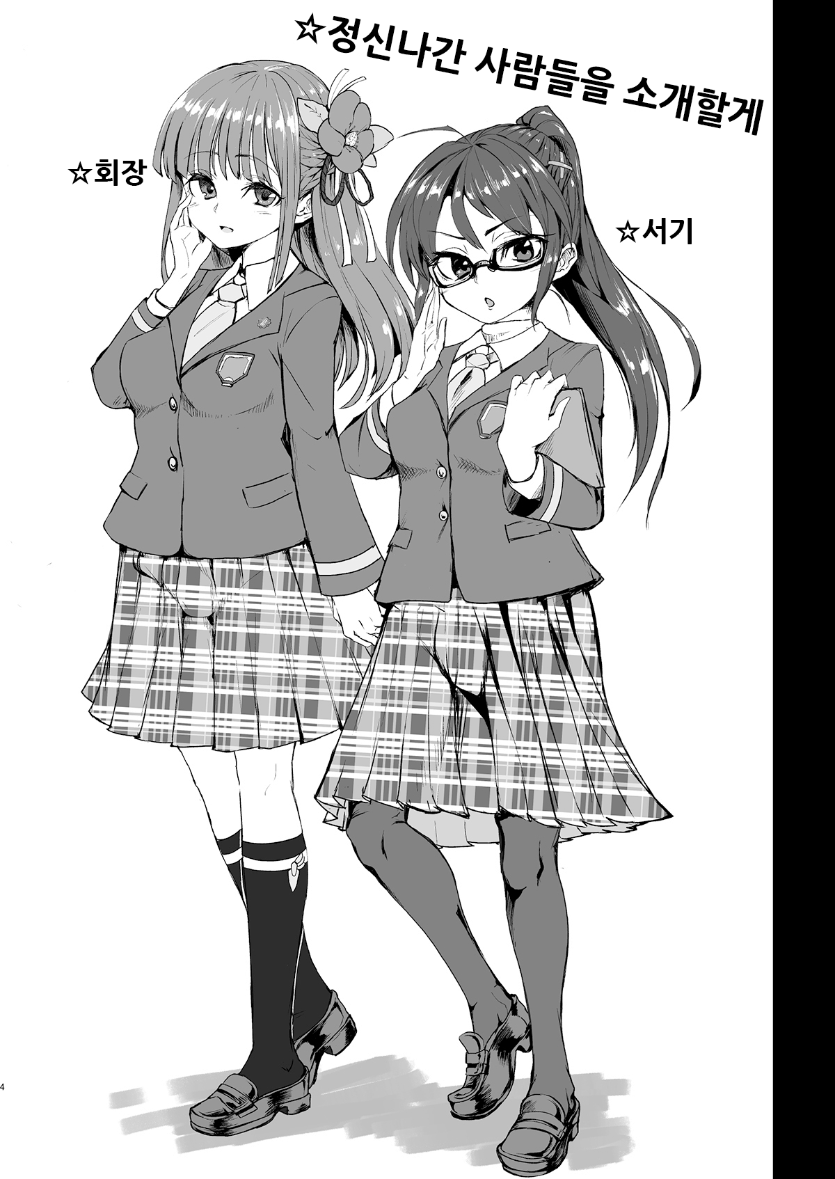 CFG Vol. 3 page 4 full