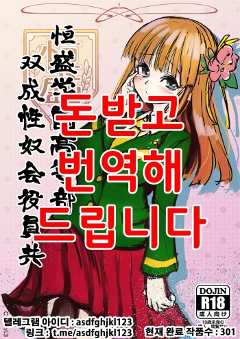[Suichuu White (Calpi)] CFG Vol. 3 [Korean] [Digital] cover