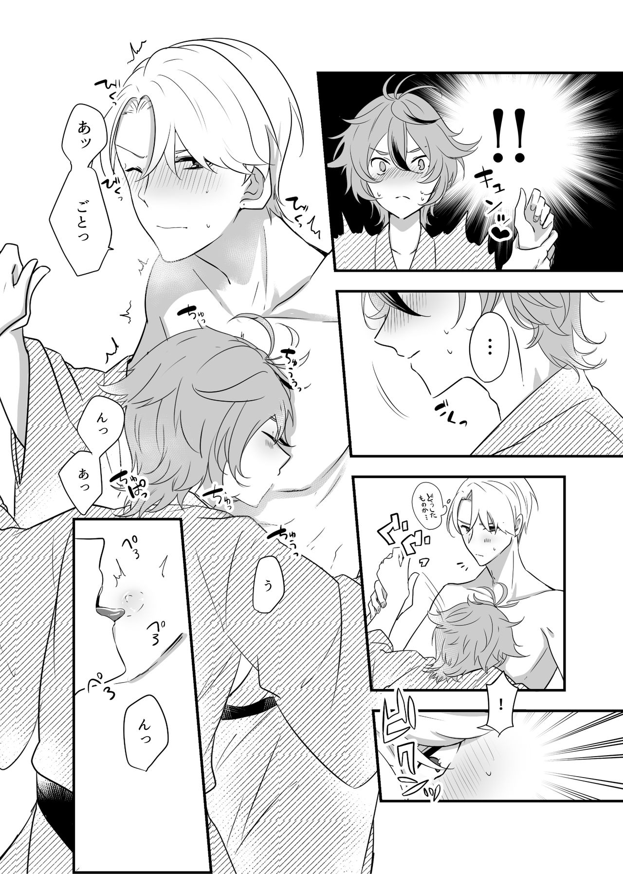 Gotou Toushirou × Samidare Gou Sukebe Manga page 11 full