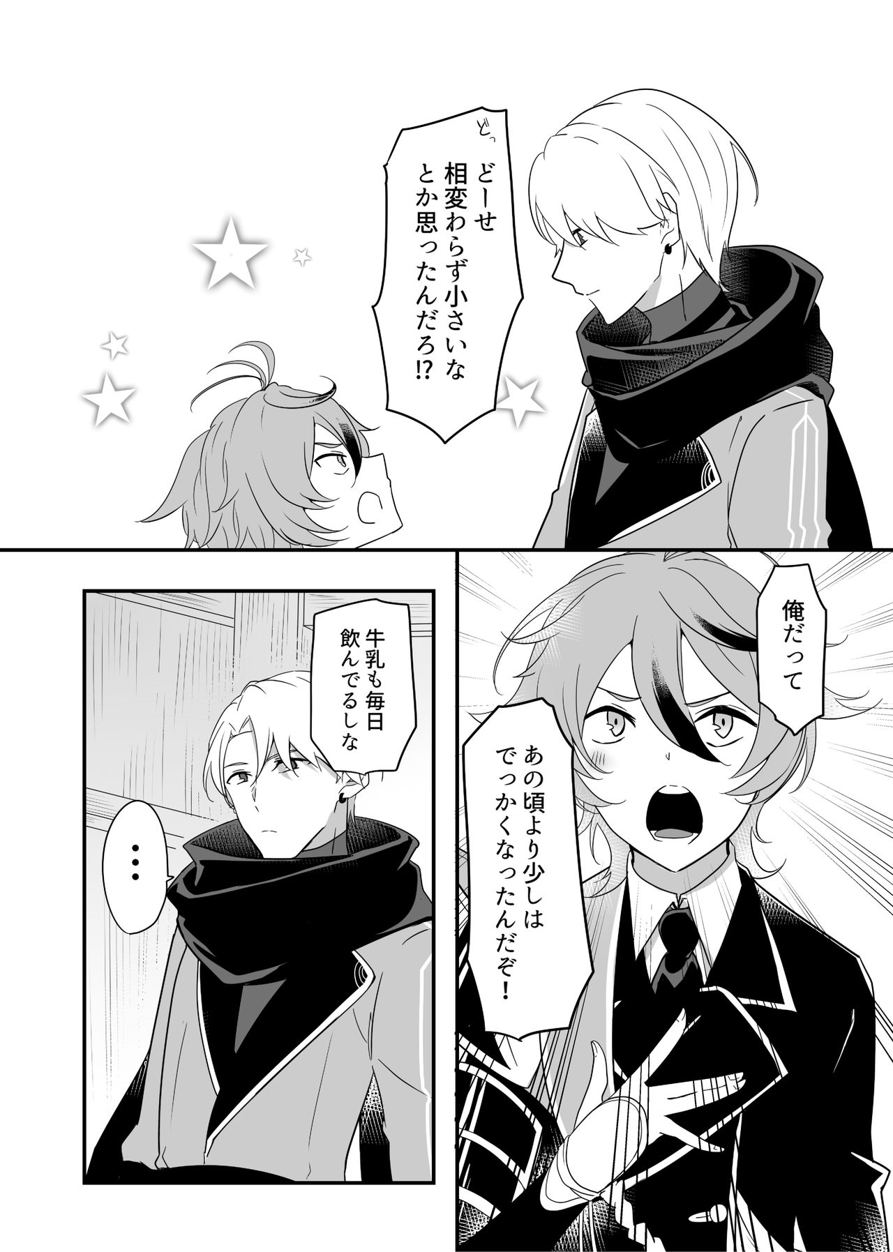 Gotou Toushirou × Samidare Gou Sukebe Manga page 3 full