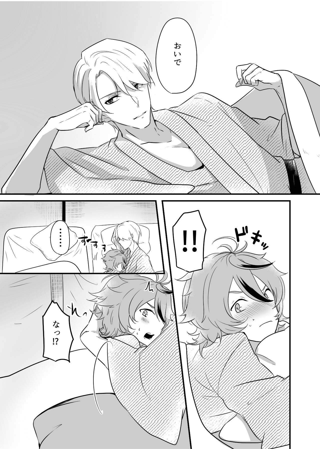 Gotou Toushirou × Samidare Gou Sukebe Manga page 7 full