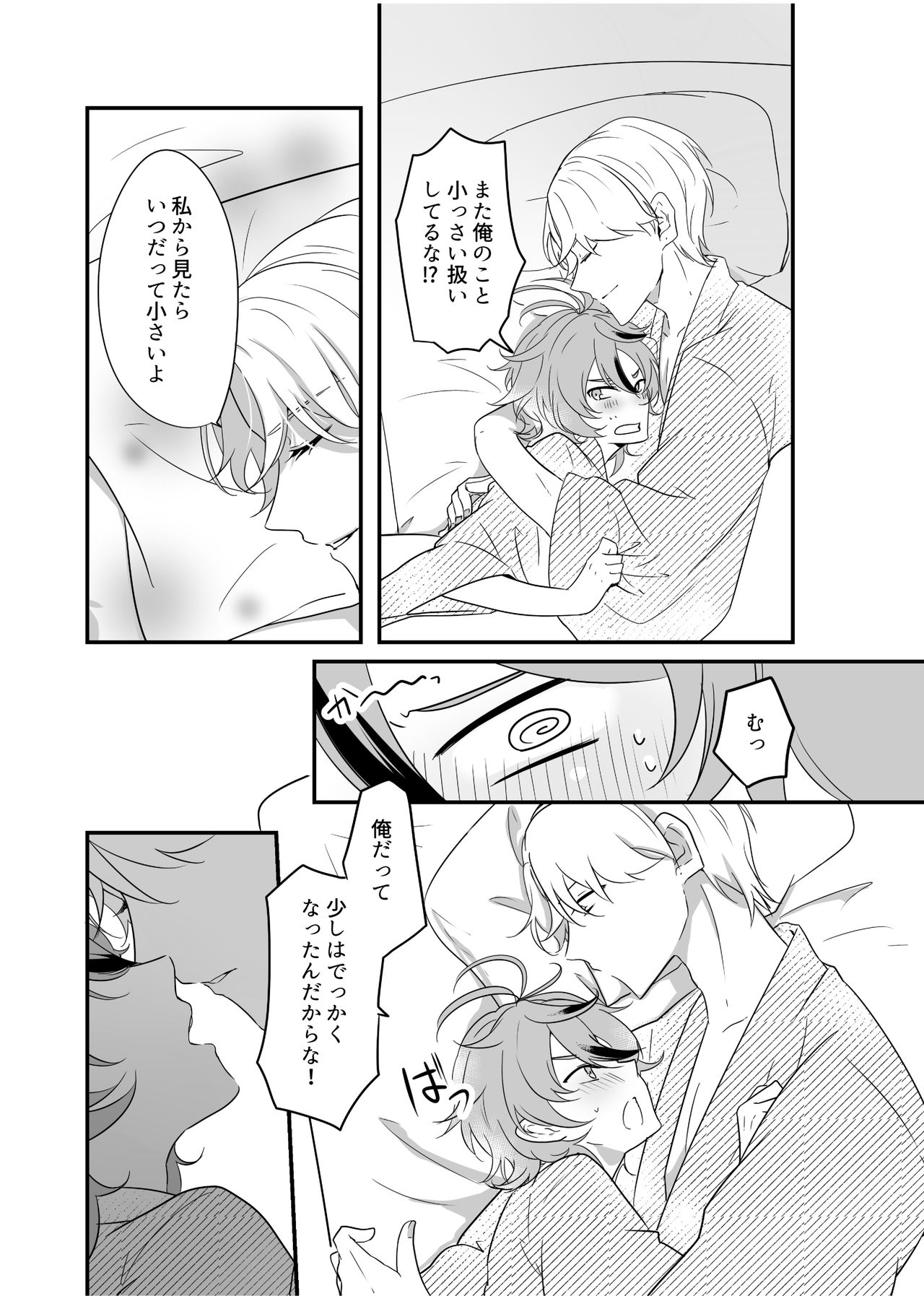 Gotou Toushirou × Samidare Gou Sukebe Manga page 8 full