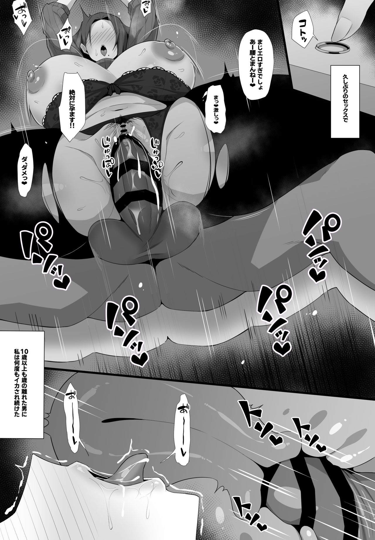 Charaotoko-kun to Ofupako Suru Sensei page 3 full