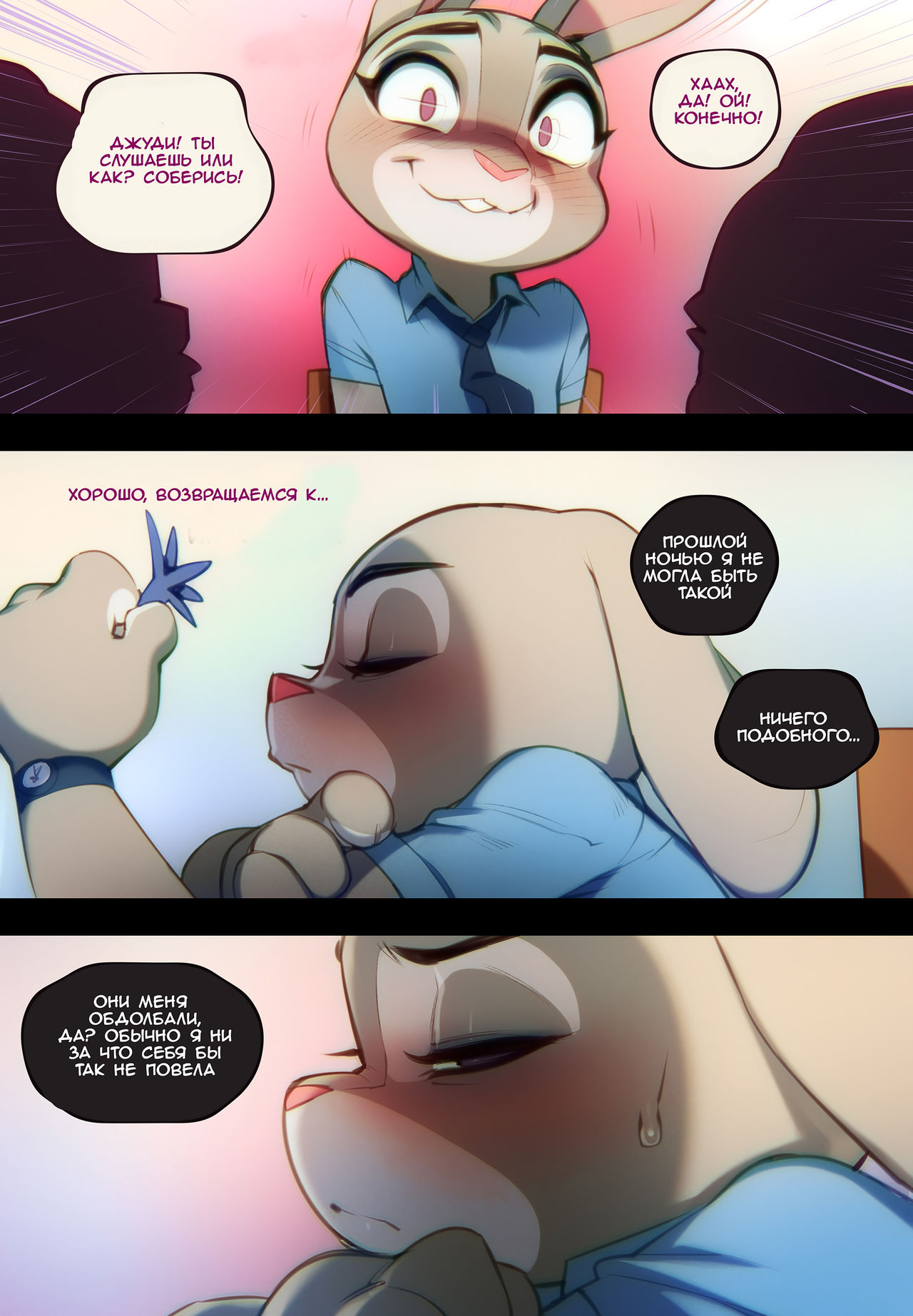 Сладкий укус 2 / Sweet Sting 2: Down the Rabbit Hole page 5 full