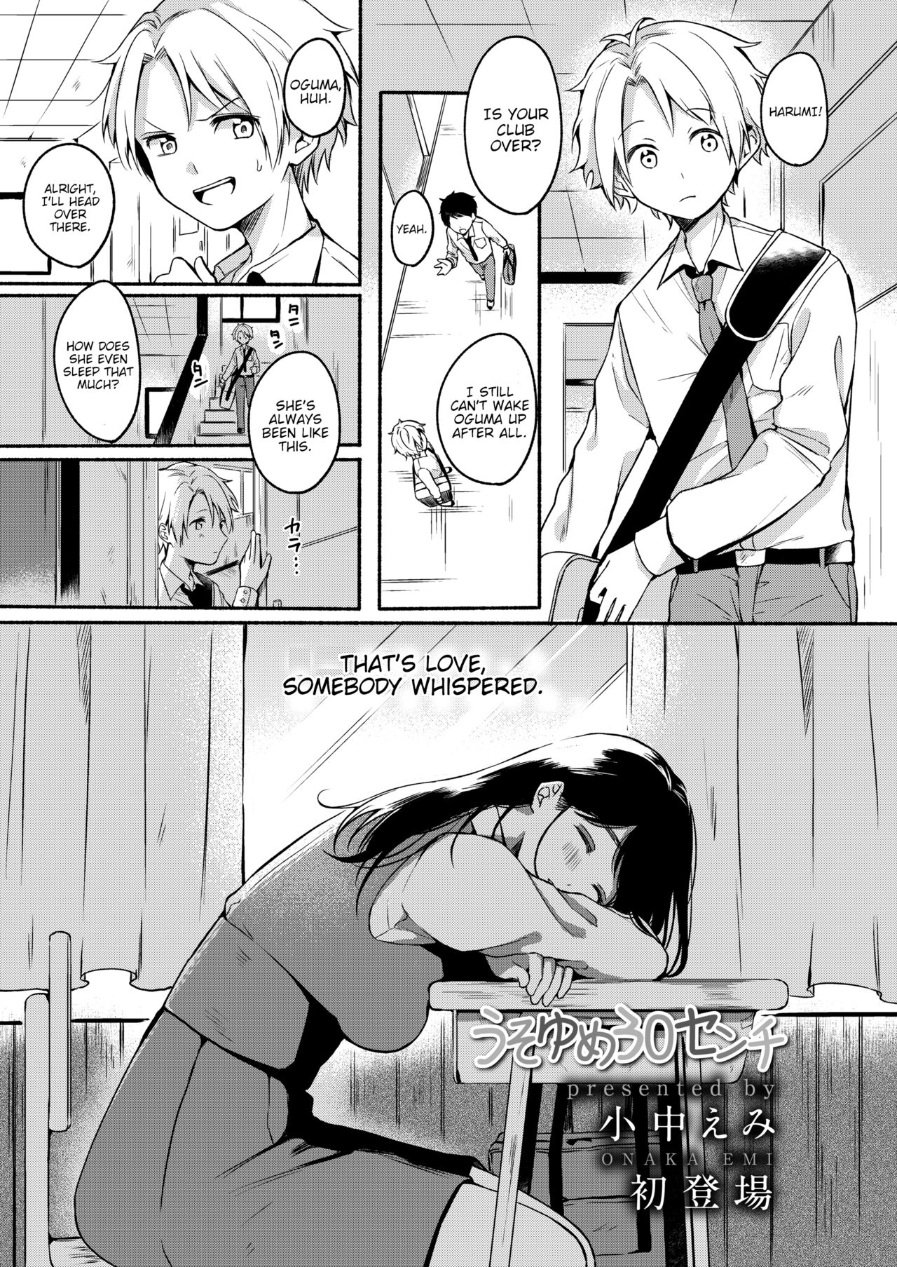 Uso Yume 30-centi page 1 full