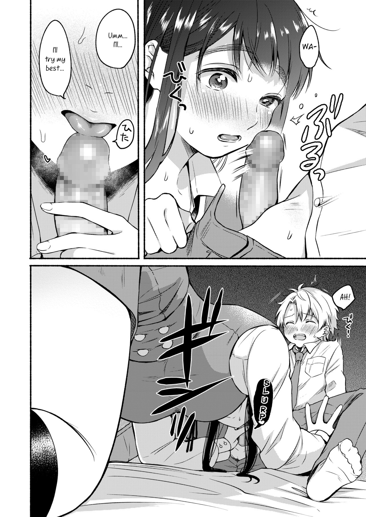 Uso Yume 30-centi page 12 full