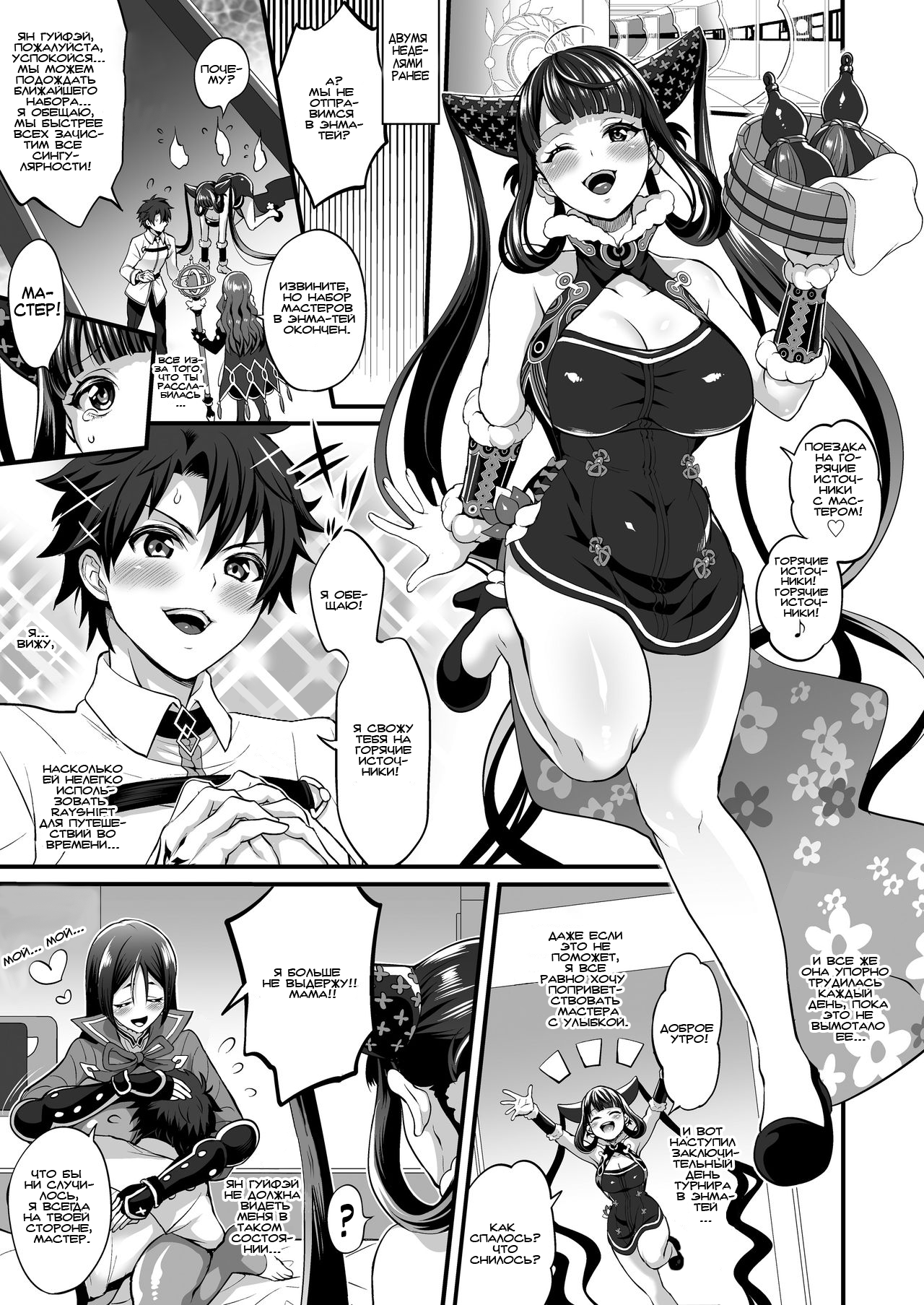 Futanari Keikoku Babu Chinpo | Dickgirl Siren's Motherly Dick page 2 full