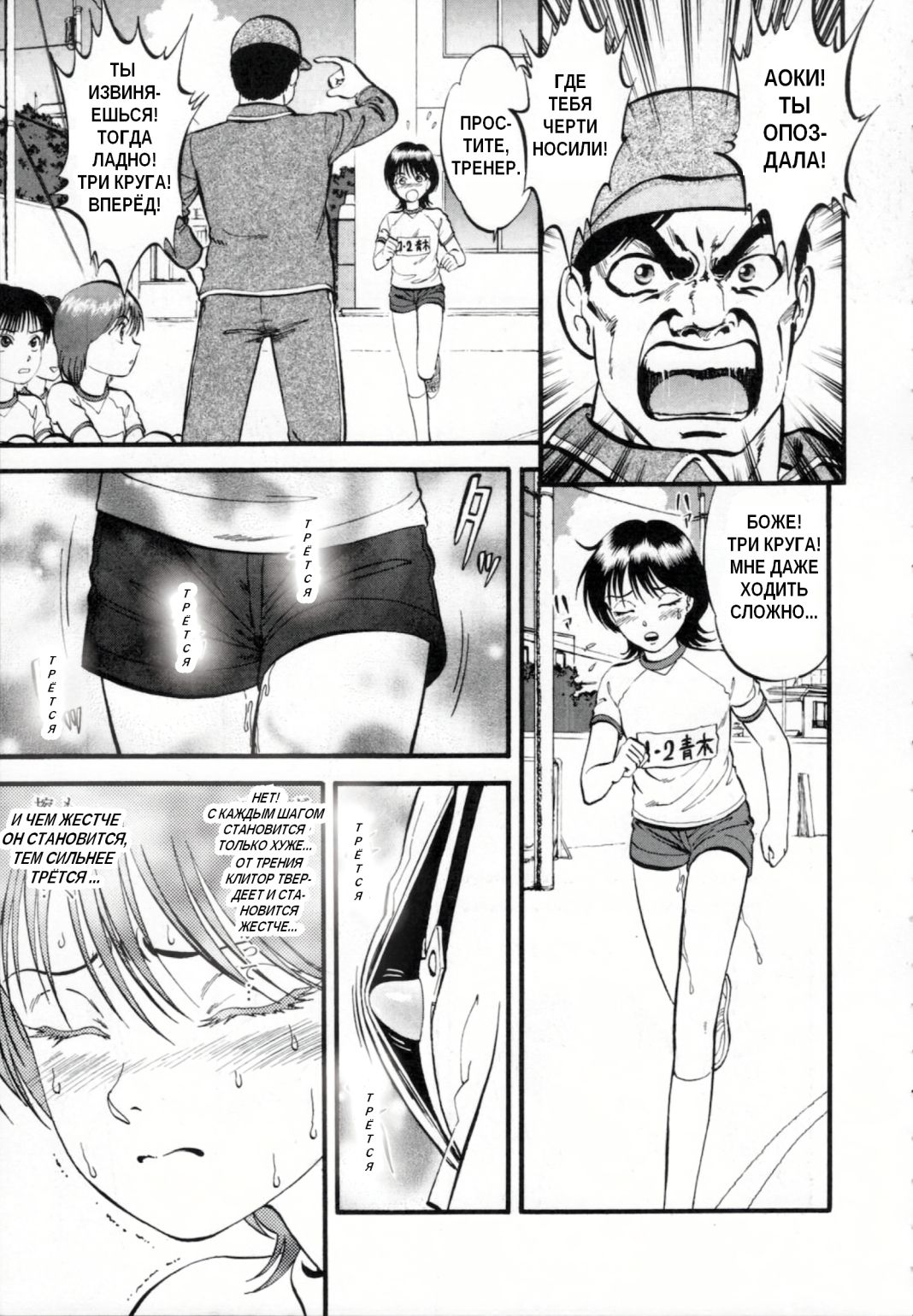 R Shitei Ge page 11 full