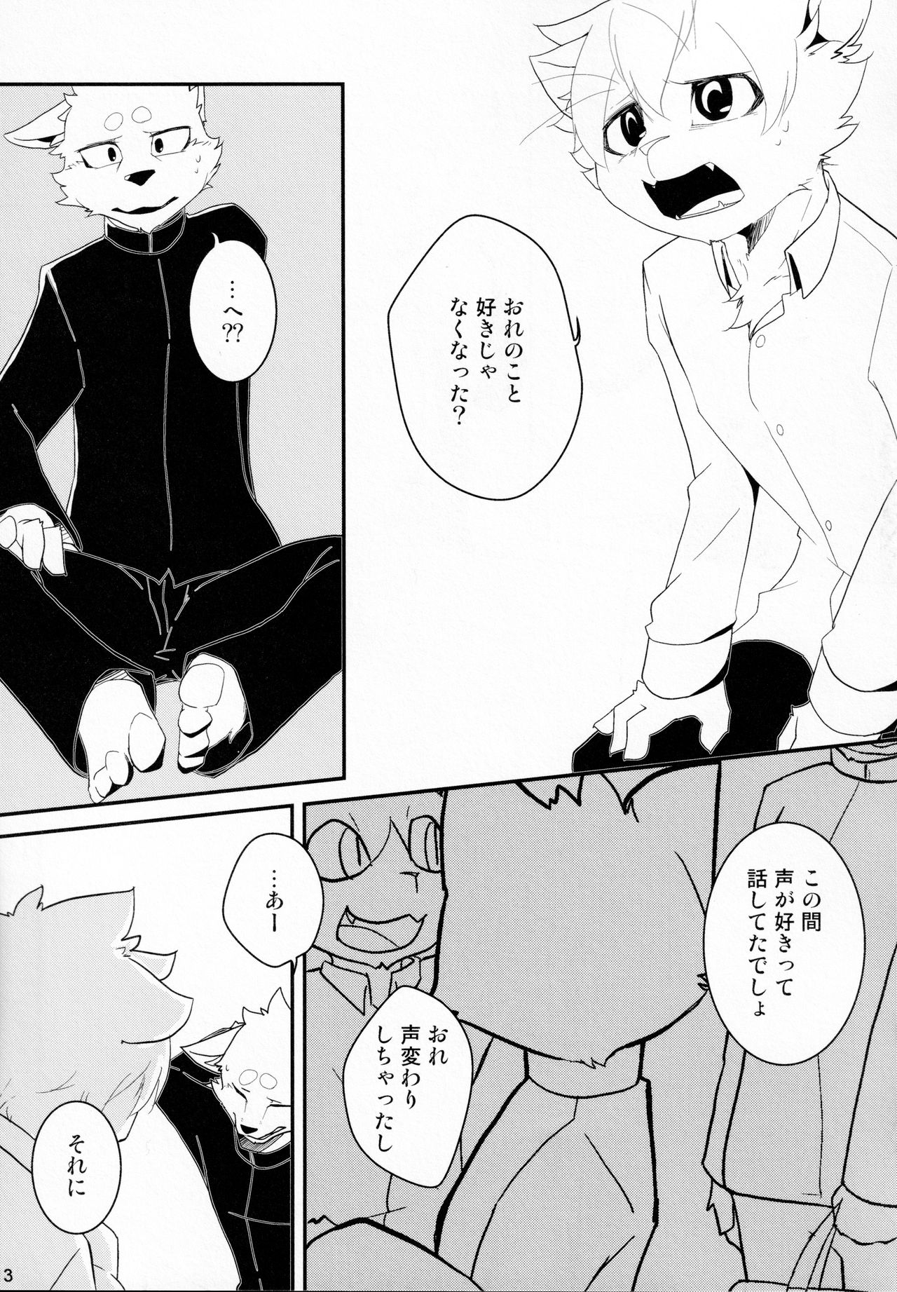 Bitter Sweet Voice page 12 full