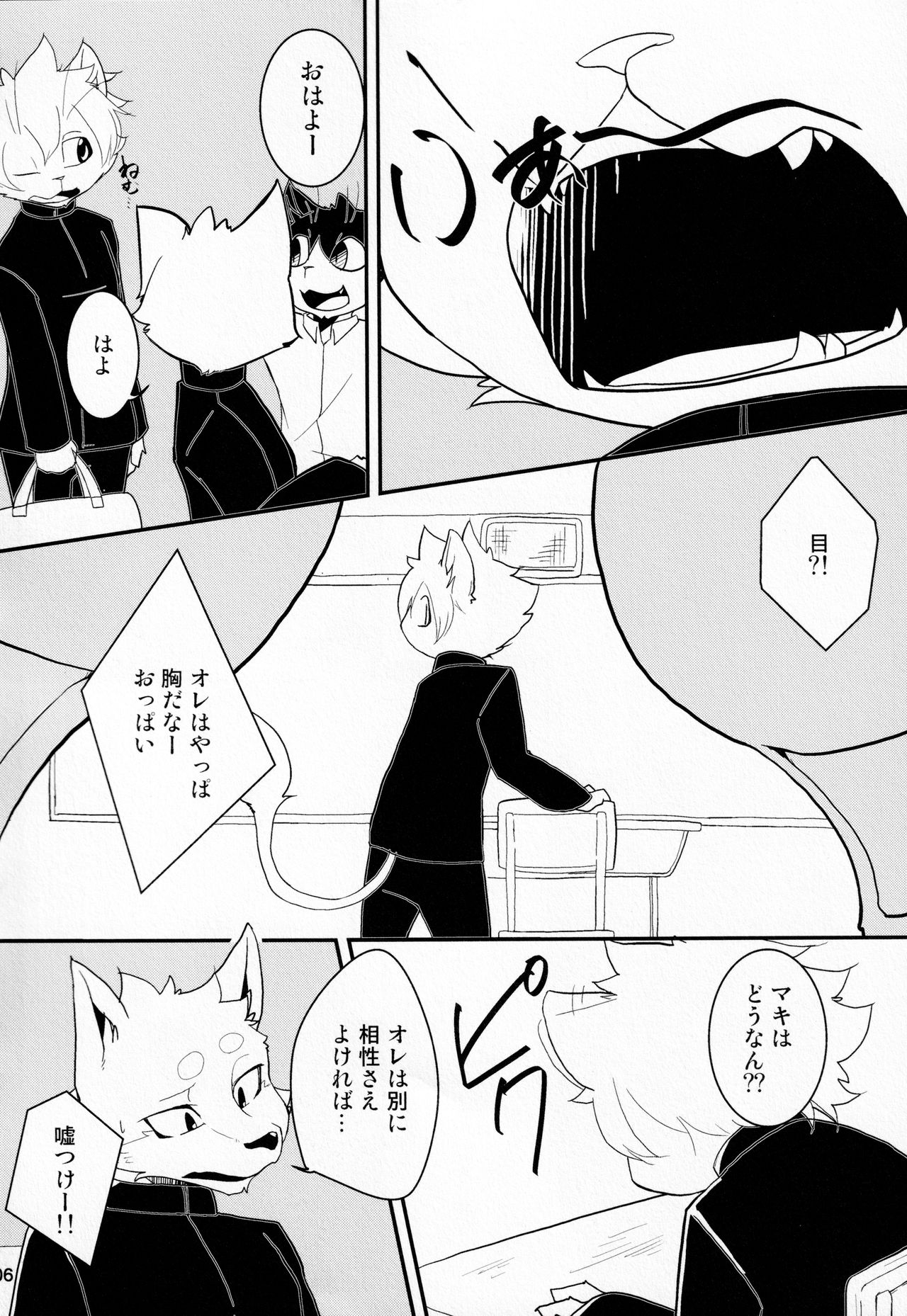 Bitter Sweet Voice page 5 full