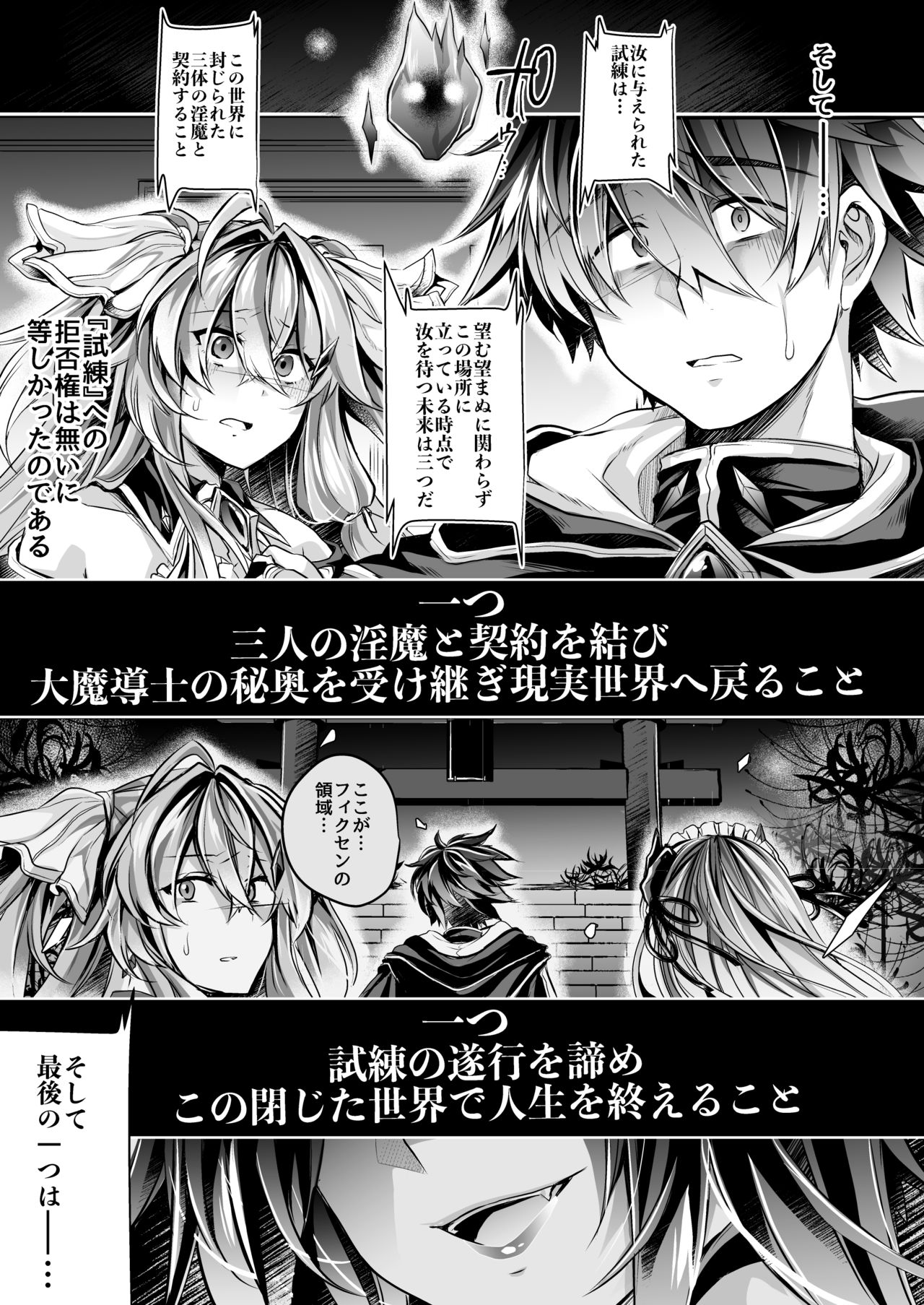Haisha No Matsuro page 11 full