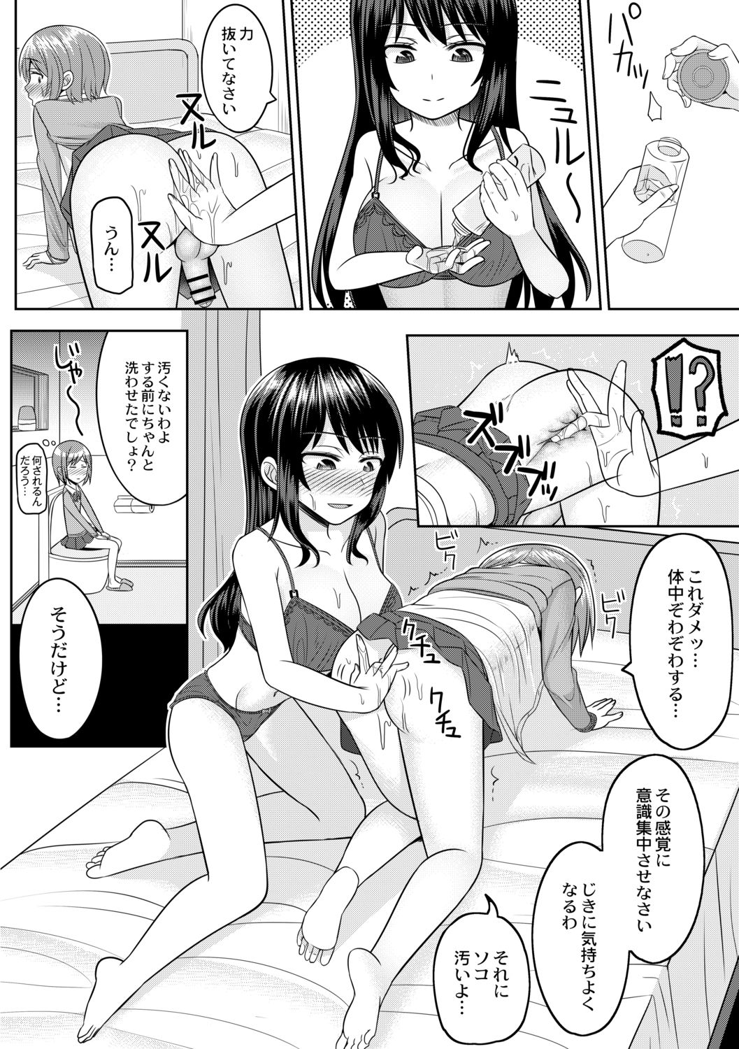 Cosplay Otokonoko-tachi ~ Ushiro no Ana ni Iretai Kankei Ch. 3 Boku ga Otokonoko ni Natta Wake page 12 full