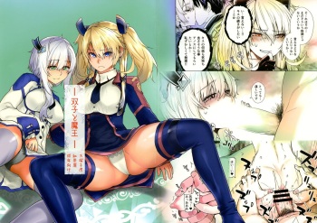 [Kouchaya (Ootsuka Kotora)] Futago to Maou | Twins And The Demon King (Maou Gakuin no Futekigousha: Shijou Saikyou no Maou no Shiso, Tensei shite Shison-tachi no Gakkou e Kayou) [English] {Doujins.com} cover