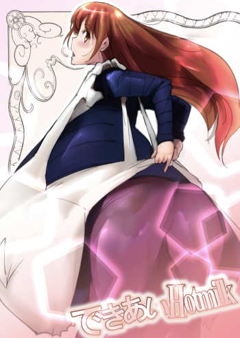 [Kyuusanpin (Kinkoumori)] Dekiai Hotmilk [English] [CryPwn11] cover