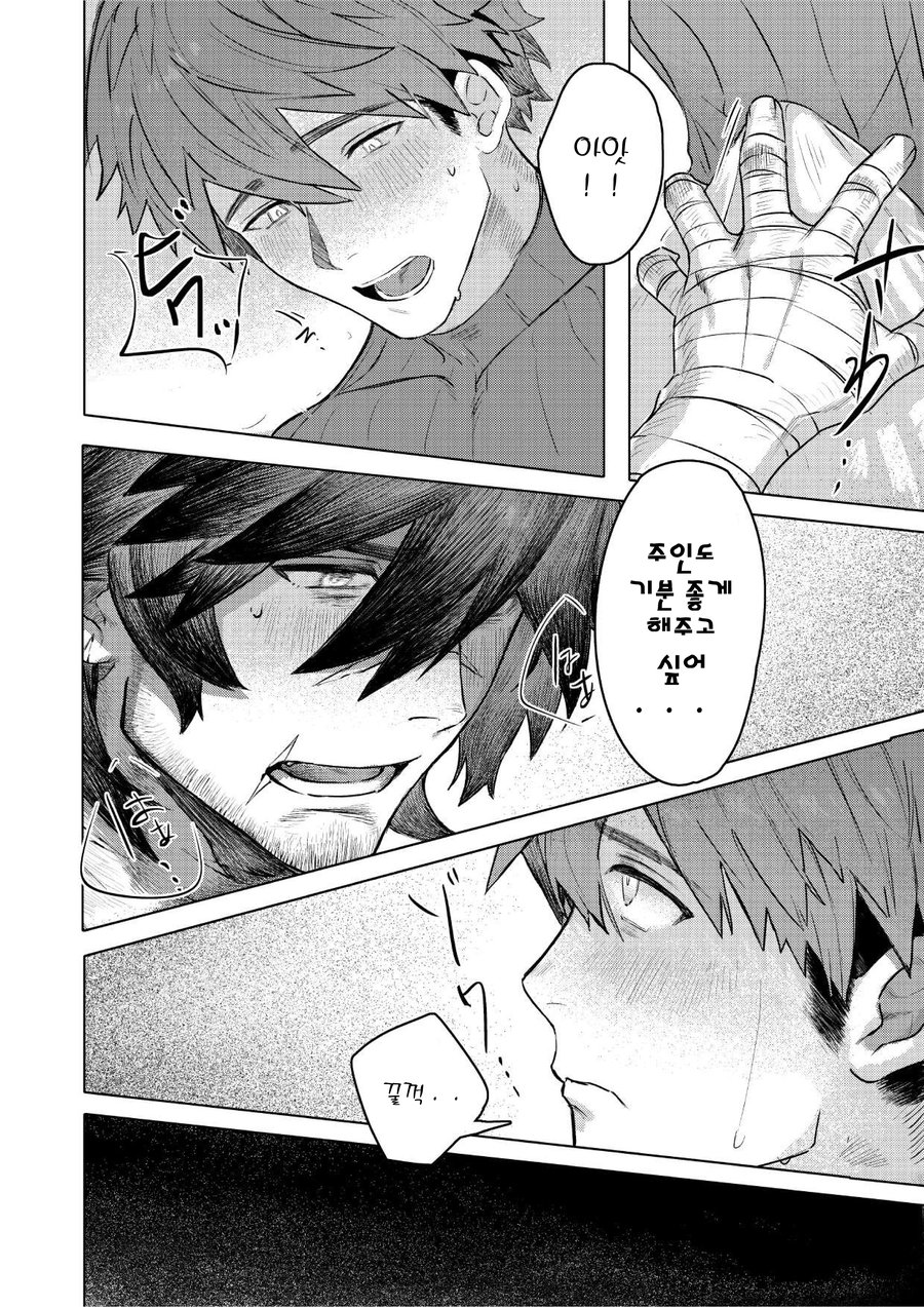 YUSAWAY  Ogre Tsukai no Isekai Seikatsu page 11 full