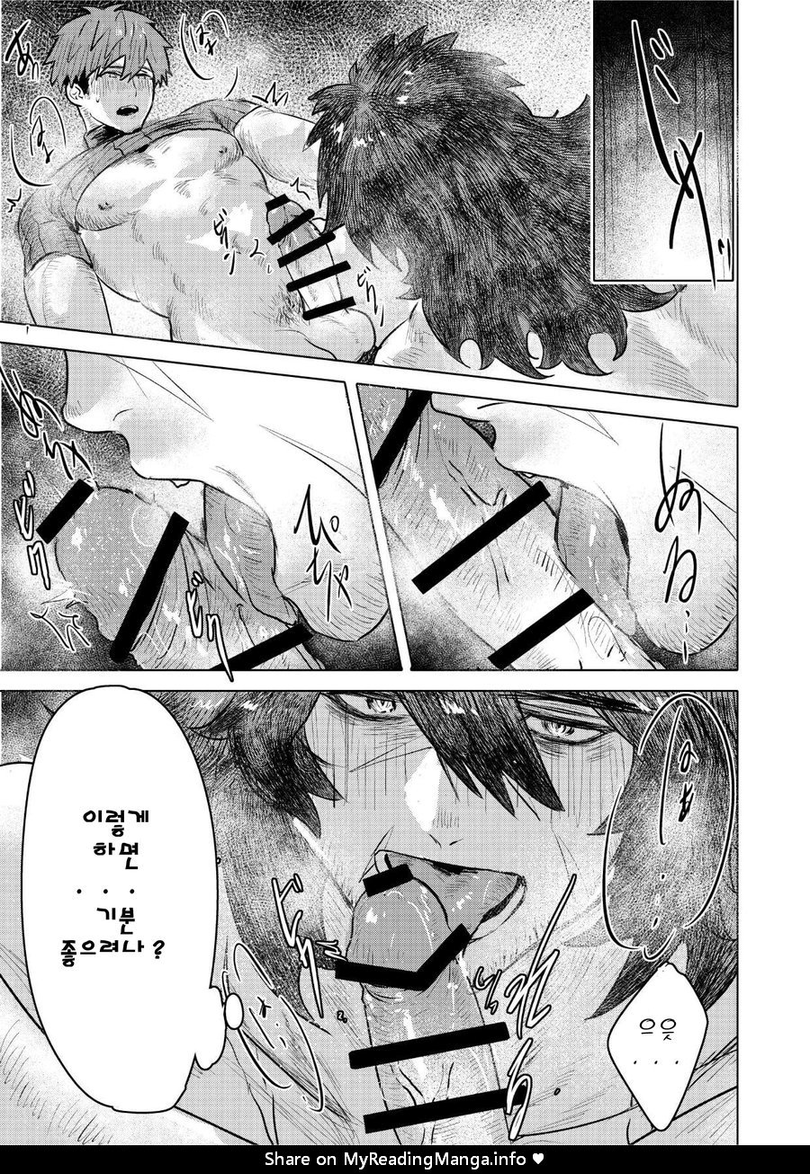 YUSAWAY  Ogre Tsukai no Isekai Seikatsu page 12 full