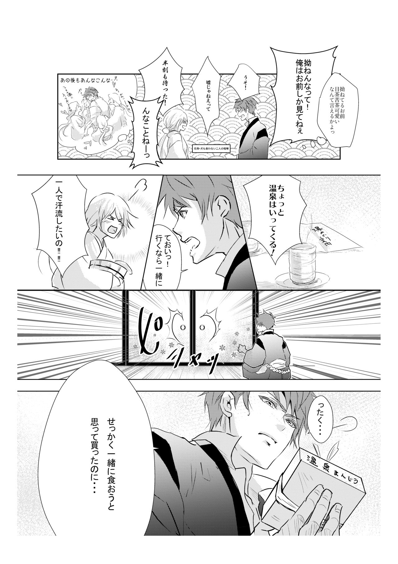Mitsuiro Kouyouroku Zenpen WEB Sairoku page 12 full