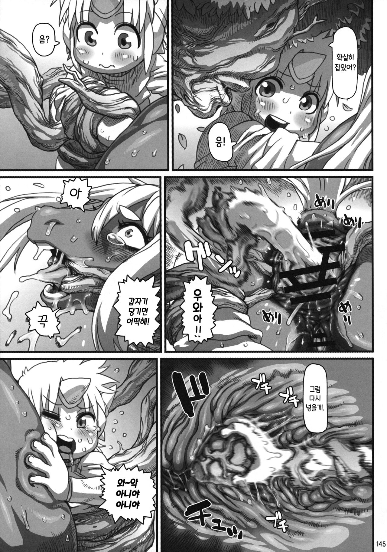 Untitled page 11 full