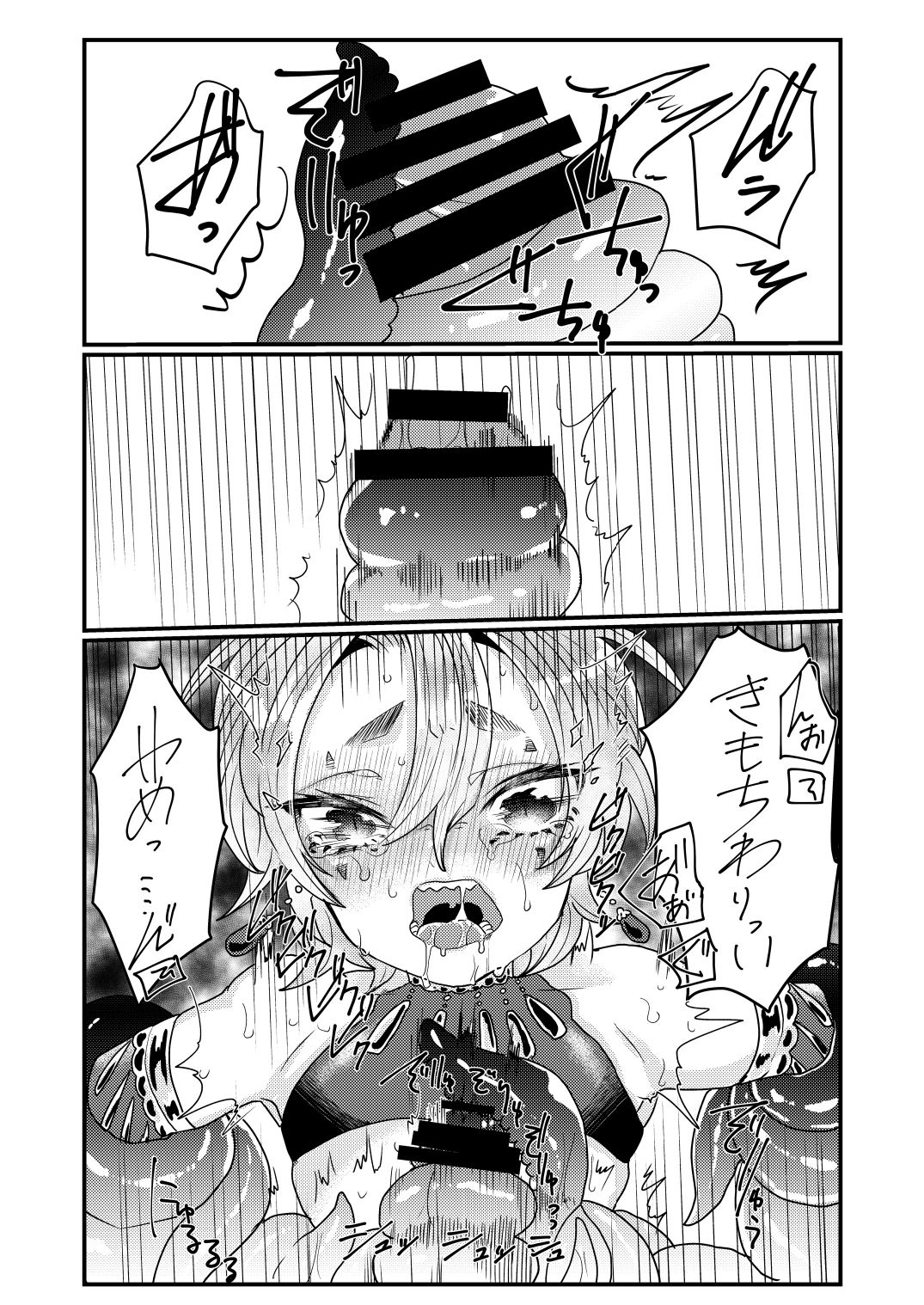 Mahou Shounen Shokushu Ryoujoku page 12 full