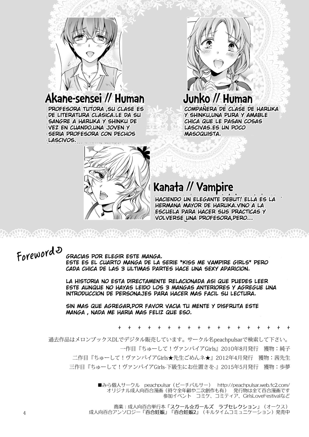 Chuu Shite Vampire Girls -Sisters Party- | Kiss Me! Vampire Girls -Sisters Party- page 3 full