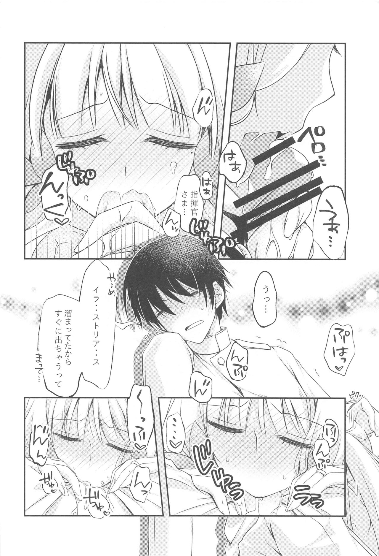 watashitachikekkonshimashita。4 page 11 full