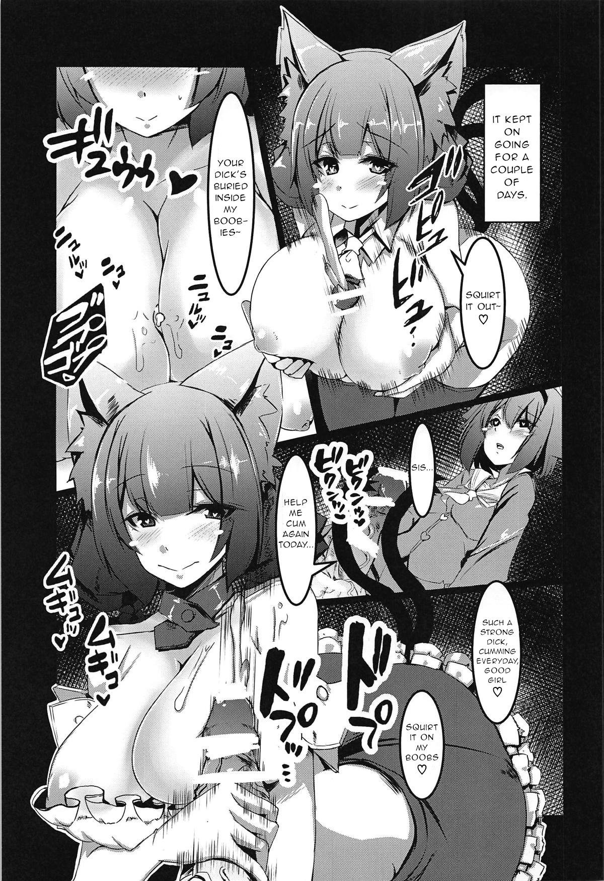 Gaman Dekinai Orin Onee-chan page 12 full