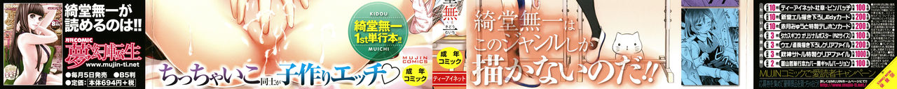 Kodukuri Children Cap. 1-3 page 2 full
