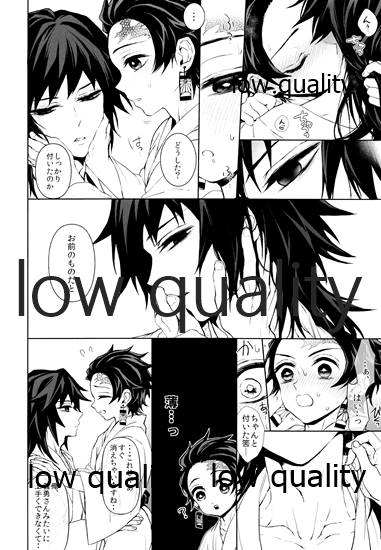 まくあひ page 11 full