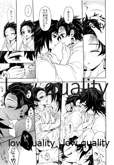 まくあひ page 12 full