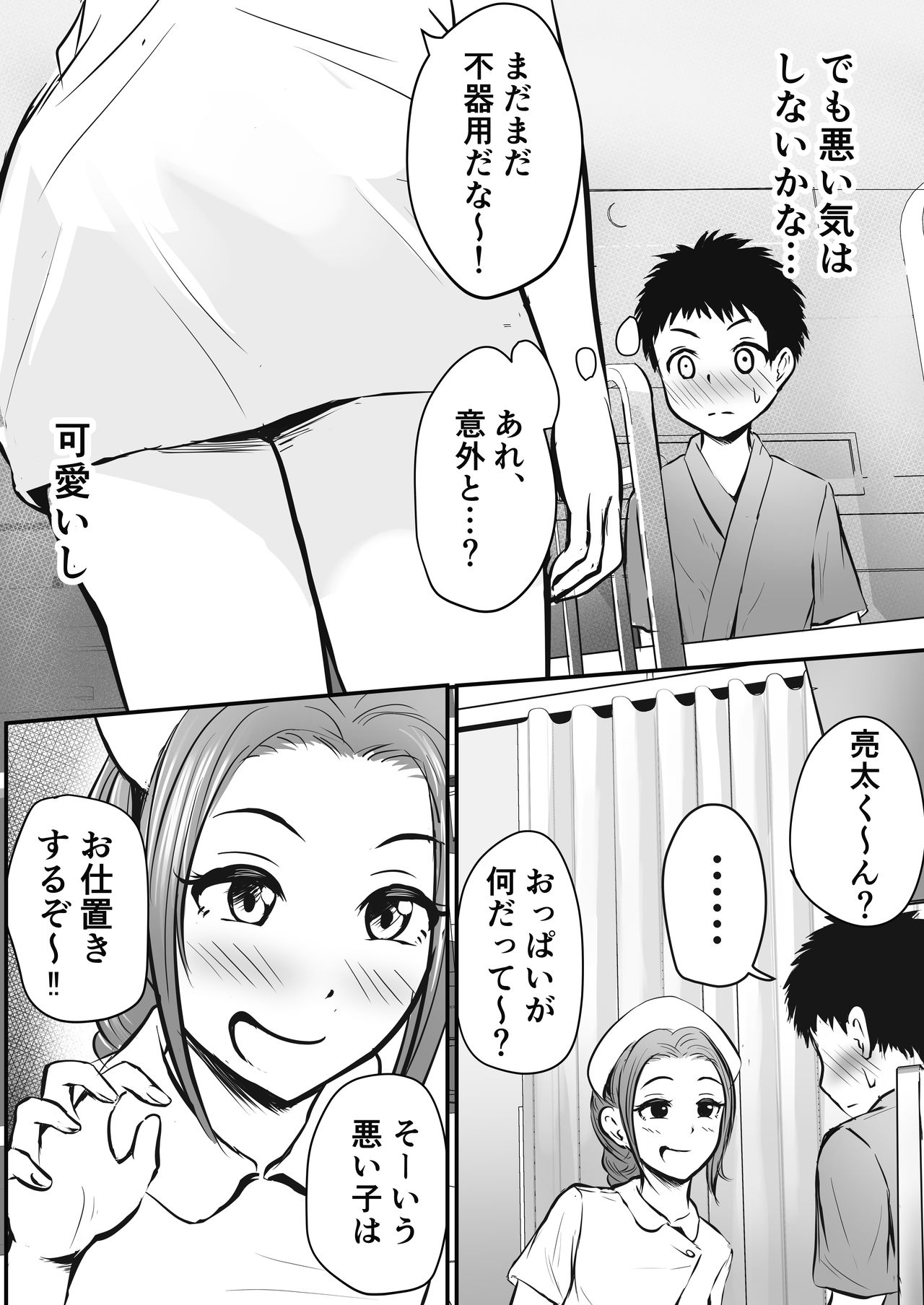 Wakazuma Kangoshi no Onee-san o Netoreta Hanashi page 11 full