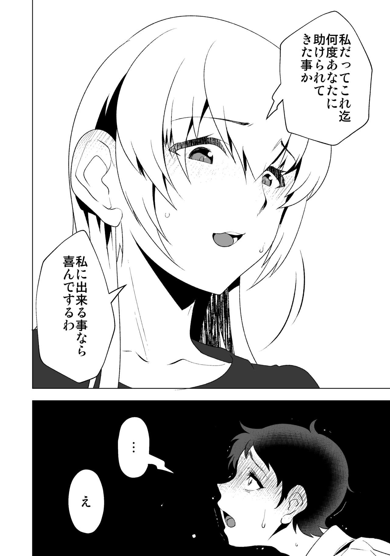 Hanayome no Koufuku ~Kago no Tobira ga Hiraku Toki~ page 5 full