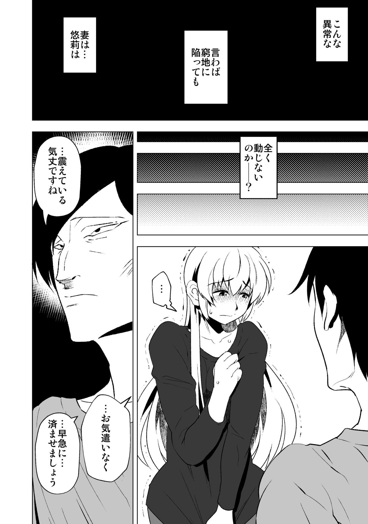 Hanayome no Koufuku ~Kago no Tobira ga Hiraku Toki~ page 9 full
