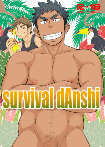[Draw Two (Draw2)] survival dAnshi [Digital] [ENGLISH] cover