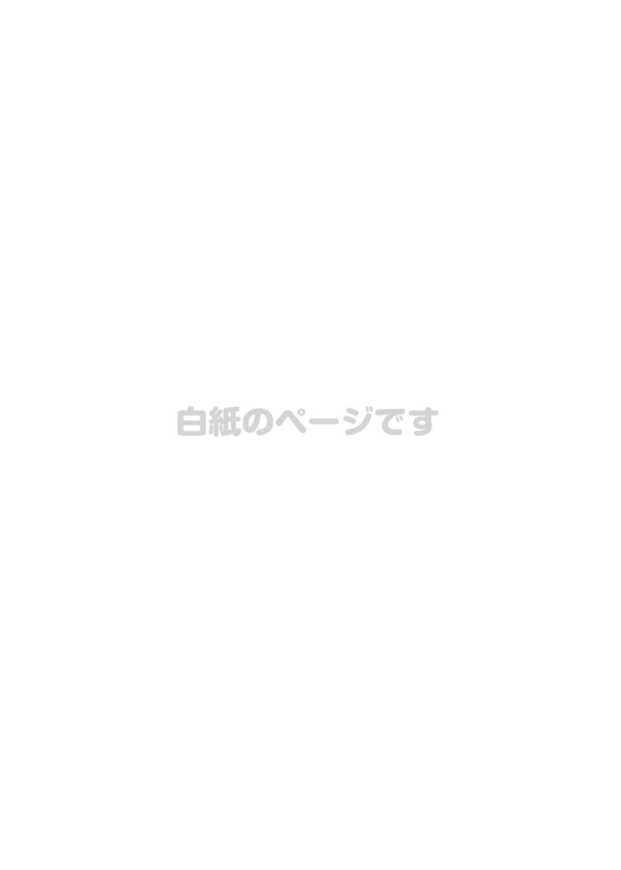Inga Ouhou <- Suppadaka Sokutei | Retribution <- Buck Naked Measurements page 2 full