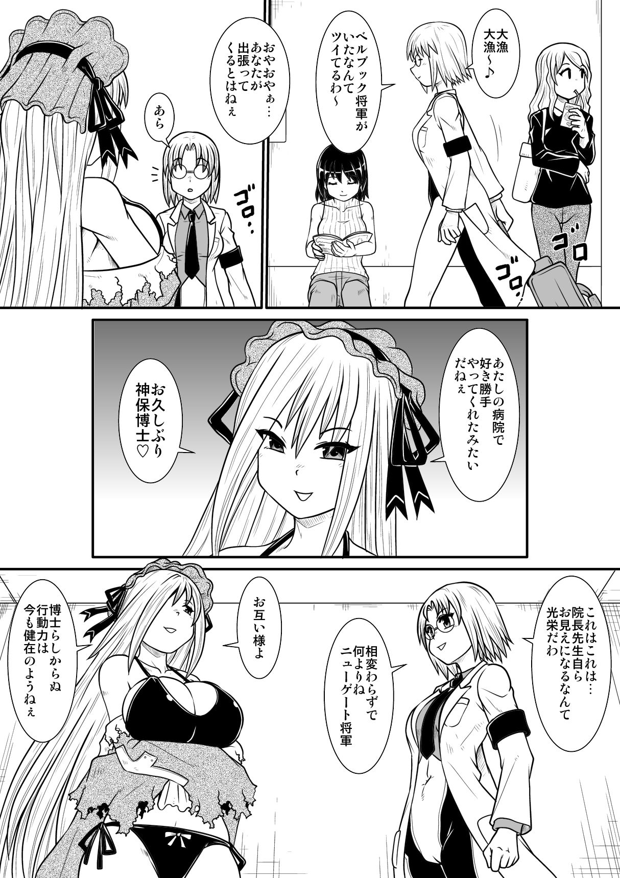 Penistic Hazard 5 page 10 full