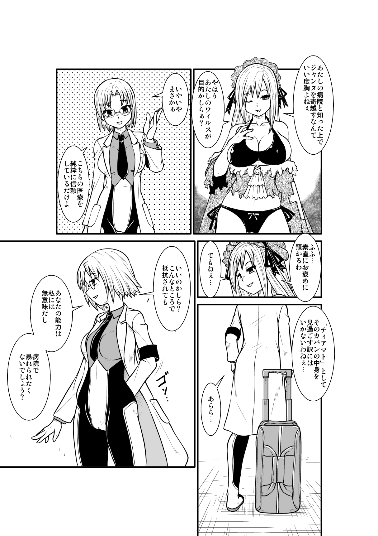 Penistic Hazard 5 page 11 full