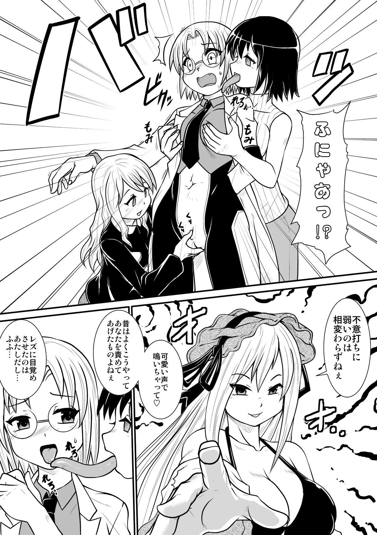 Penistic Hazard 5 page 12 full
